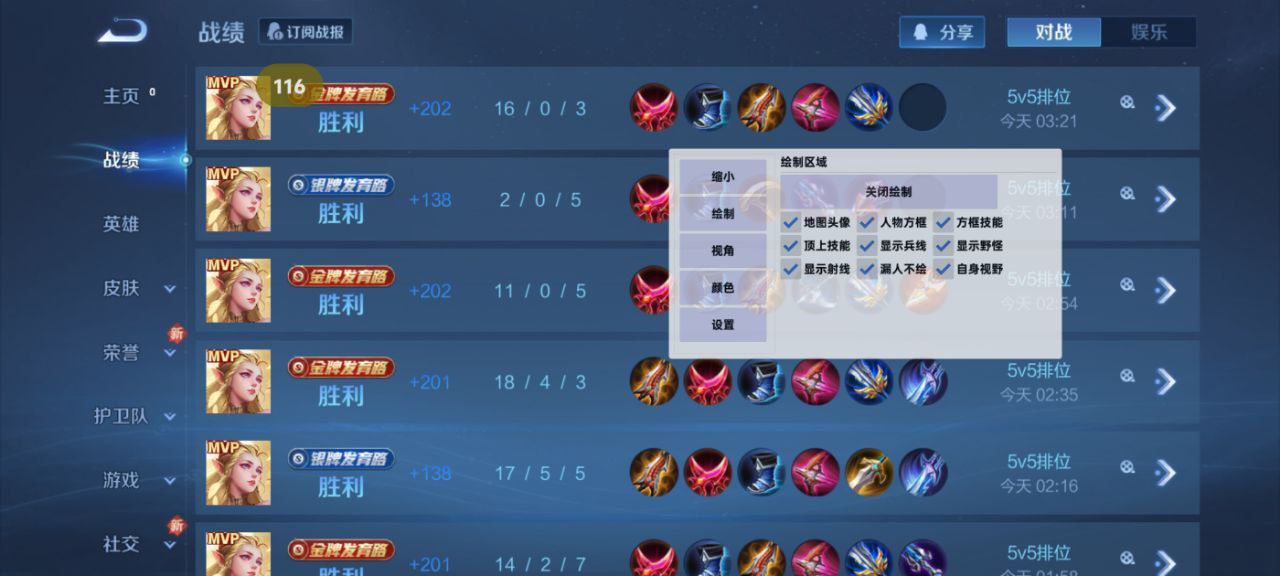 和平精英黑科技透视自瞄防封板